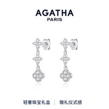 AGATHA 瑷嘉莎 幸运四叶花银耳钉女 高级感轻奢耳饰 白银多花耳坠