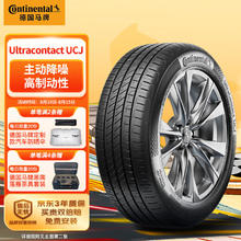 Continental 马牌 UCJ 汽车轮胎 205/55R16 91V