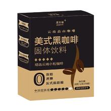 拍7件美式黑咖啡易溶提神70包