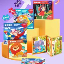 任选满200元玩具29.9元带回家