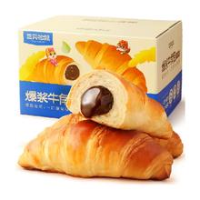 三只松鼠 爆浆牛角包巧克力味525g