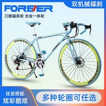 百亿补贴：FOREVER 永久 上海永久彩色公路自行车双碟刹直把弯把上下班通勤郊游休闲单车