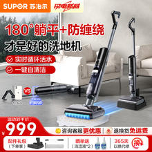 SUPOR 苏泊尔 洗地机家用无线吸尘器智能手持洗脱拖扫地一体贴边180°平躺防缠绕电动拖把M13