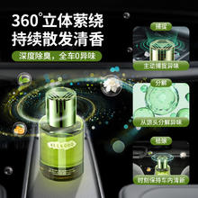 All Kodo/万物乾坤 万物乾坤车载香薰2024新款持久留香高级感车内桂花香氛单品包邮