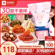 良品铺子巨型零食大礼包3089g整箱送女友网红中秋节礼盒休闲食品