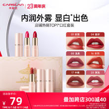 CARSLAN 卡姿兰 丝绒唇膏 #03女王 3.4g