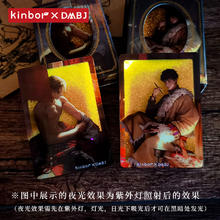 西泠印象 DT57473 kinbor X 盗墓笔记正版授权 夜光流麻印章 藏海花吴邪/张起灵款