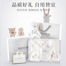 玉璎 新生儿衣服初生婴儿礼盒春秋套装刚出生宝宝满月见面礼物大全