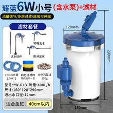 SUNSUN 森森 缸外过滤桶 耀蓝6W小号 滤材套餐