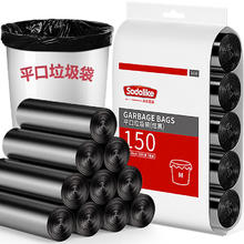 尚岛宜家 平口式垃圾袋 HDPE款 45*50cm 150只 炫黑