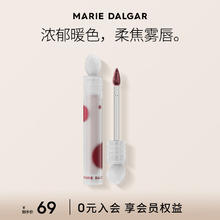 京东PLUS：玛丽黛佳 浓郁印记唇釉 V123 1支