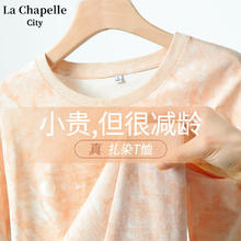 La Chapelle City 拉夏贝尔扎染短袖T恤 蓝-纯色