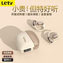 百亿补贴：Letv 乐视 2024柏林之声蓝牙耳机开放式无线入耳运动传导超长续航