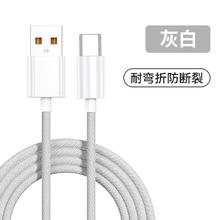 季烁 适用于华为手机快充type-c数据线充电线 A-C 灰色 1米