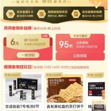 促销活动：京东京造 周四狂欢老友9块9 全场9.9元封顶