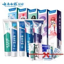 赵丽颖推荐 41起云南白药国粹去黄美白牙膏