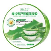 20日20点、京东百亿补贴：冰肤之萃 芦荟胶 舒缓保湿补水 晒后呵护 天然库拉索 芦荟凝胶