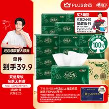 心相印 抽纸 绒立方系列 3层80抽*16包M码