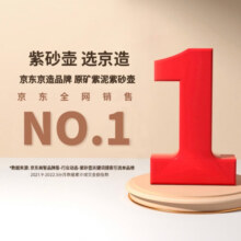 京东京造宜兴紫砂壶 原矿紫泥 手工茶壶泡茶壶功夫茶具 紫泥德钟壶 238ml