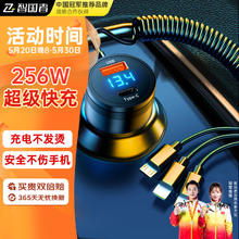 WITGOER 智国者 车载充电器256W超级快充汽车点烟转换器头一拖三带线