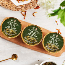 双钱牌 陈皮绿豆沙 168g*3碗