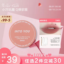 INTO YOU 心慕与你 罐装唇泥哑光唇颊两用七夕情人节礼物素颜唇彩 EM05浅茶杏色5g
