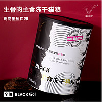 维普拉思 主食生骨肉冻干猫粮 480g罐装