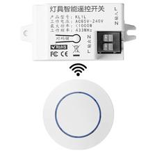 fdd 国际电工 无线遥控开关控制器220v免布线双控家用迷你随意贴电灯照明摇智能