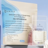 EMXEE 嫚熙 一次性储奶袋 双轨密封  200ML70片