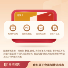 1号会员店纯享年卡