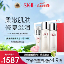 PLUS会员、京东百亿补贴：SK-II神仙水230ml乳液100g清莹露230ml套盒