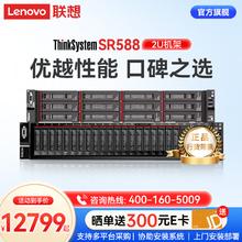 Lenovo 联想 AI算力虚拟化1*银牌4210R丨16G内存丨4T STAT丨550W