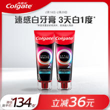 Colgate 高露洁 速感白美白牙膏亮白去黄去口臭去牙渍去烟渍牙膏清新薄荷85g*2
