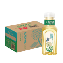 PLUS会员、有券的上：农夫山泉 东方树叶茉莉花茶335ml*15瓶*2件