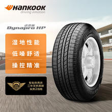 Hankook 韩泰轮胎 RA23 汽车轮胎 SUV&越野型 P235/65R17 104S
