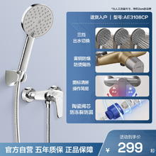 ARROW 箭牌卫浴 增压花洒套装