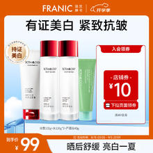 FRANIC 法兰琳卡 美白紧致套装礼盒保湿面霜乳液烟酰胺精华提亮肤色学生军训开学季 洁面+水120g*2+芦荟胶