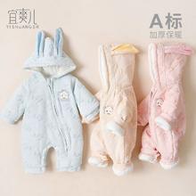 宜爽儿 清仓婴儿连体衣秋冬女新生儿外出服加厚保暖满月服男宝宝冬装衣服
