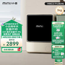 MINIJ 小吉 3kg滚筒洗衣机全自动变频迷你母婴内衣洗衣机智能投放洗护A100pro