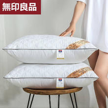 MUJI 無印良品 无印良品無印绗纫枕芯羽丝绒枕头 绗缝单边枕 40cm*60cm 一对装