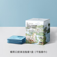 EMXEE 嫚熙 舌苔清洁器 30片*1盒