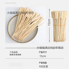 梓嘉福 糖葫芦竹签烧烤关东煮一次性串串签子铁炮串钵钵鸡烧烤签带手柄 15cm(100支装)