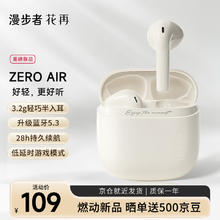 花再 漫步者（EDIFIER）Zero Air 真无线蓝牙耳机 半入耳式耳机 无线耳机 蓝牙5.3