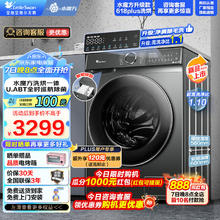 小天鹅 滚筒洗衣机洗烘一体 全自动10公斤TD100V618PLUS