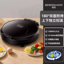 Midea 美的 MC-JK30Easy103 电饼铛