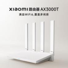 Xiaomi 小米 AX3000T 双频3000M 家用千兆Mesh路由器 Wi-Fi 6 白色 单个装