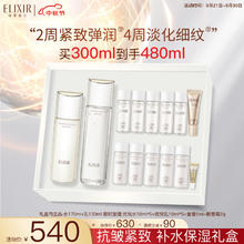 ELIXIR 怡丽丝尔 胶原焕新弹润水乳护肤品套装滋润型抗皱紧致保湿