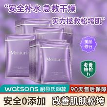 百亿补贴：VSHELL 植贝 抗皱精华面膜紧致补水保湿抗初老淡化细纹修护肤品抗氧化