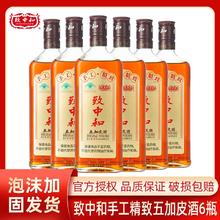 致中和 手工精致五加皮酒38度500ml*6瓶裸瓶装