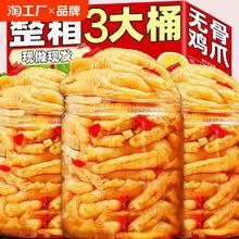 酸辣柠檬无骨鸡爪去骨脱骨凤爪网红即食解馋夜宵休闲零食品好吃